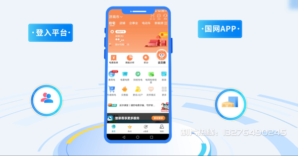 西夏区电力供需平台MG动画制作_电力系统可视化动画设计_智慧电网数字化宣传动画_电网科普动画_